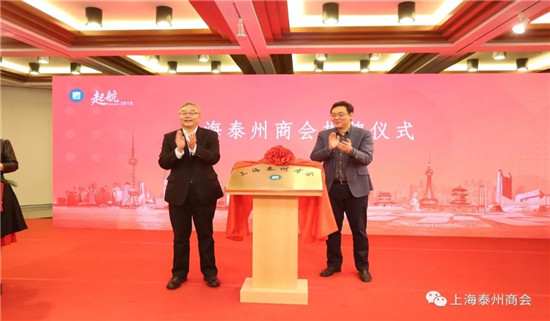 泰州市政府副秘书长兼办公室主任沈惠彪为会长单位授铭牌图十:丁劲松
