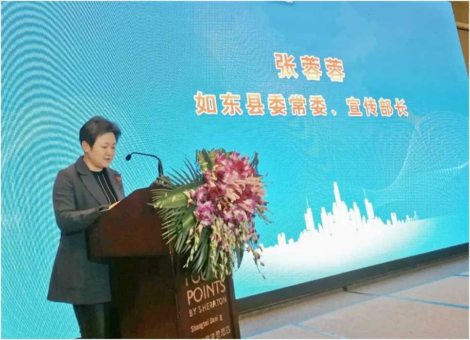 如东县委常委,宣传部长张蓉蓉讲话